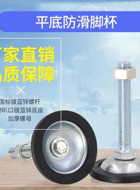 怡合达同款WAK21-D70-M12-L75 WAK22-D45-M10-L100中载型防滑脚杯