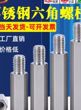 SLSBWRK6-30 现货一端外螺纹一端内螺纹六角形支柱支撑柱HPDS6-30