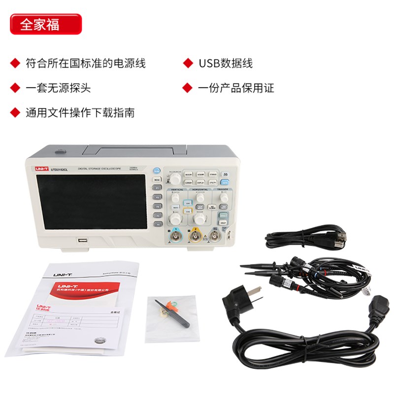 优利德UTD2072CL/UTD2152CL数字存储示波器2通道150M经济型示波器