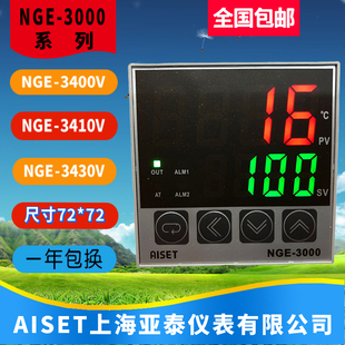 NGE 3400V 3430V亚泰温控仪NGE 3000 3410V上海亚泰温控器NGE