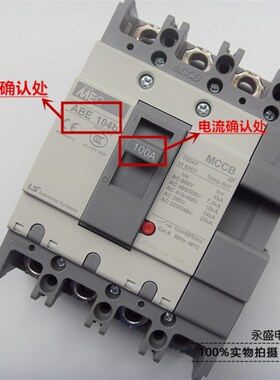 正品LS(LG)产电 MEC塑壳断路器ABE104b 4P 60A 75A 100A空气开关