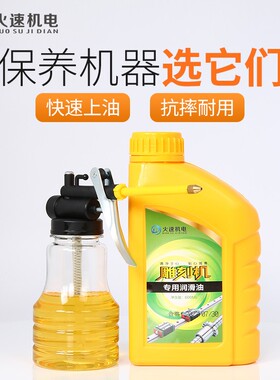 火速机电高压机油壶油枪手动加注器长嘴机油壶加油壶透明塑料油壶