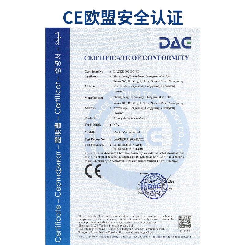 正负模拟量采集/输出模块±5/10V电压电流RS485网口CAN工业级PLC