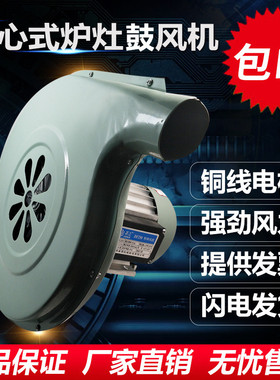 无锡盛菊DF-180W特种中压菊花厨房鼓风机DF250W 炉灶风机厨具风机