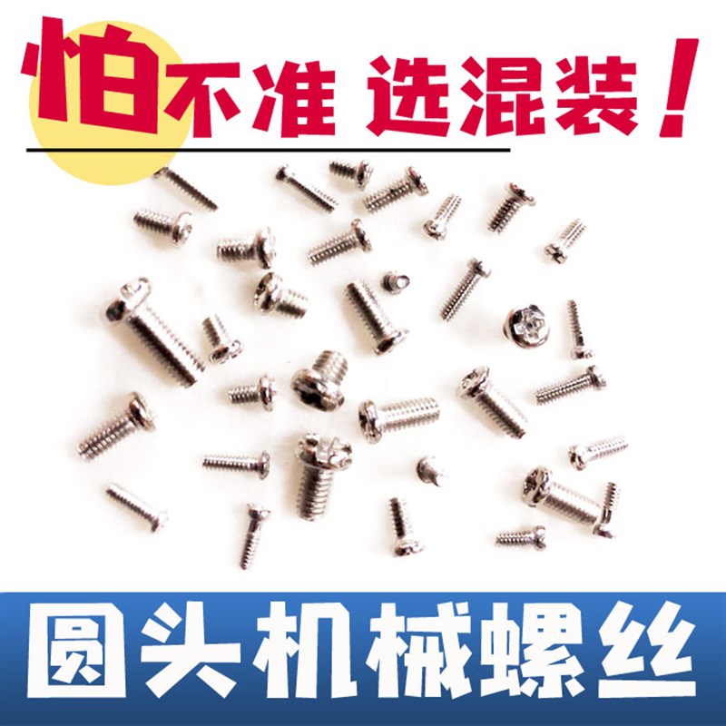 大圆机适用芭博斯雕刻推剪混装火车头玩具车利乐宝螺丝钉
