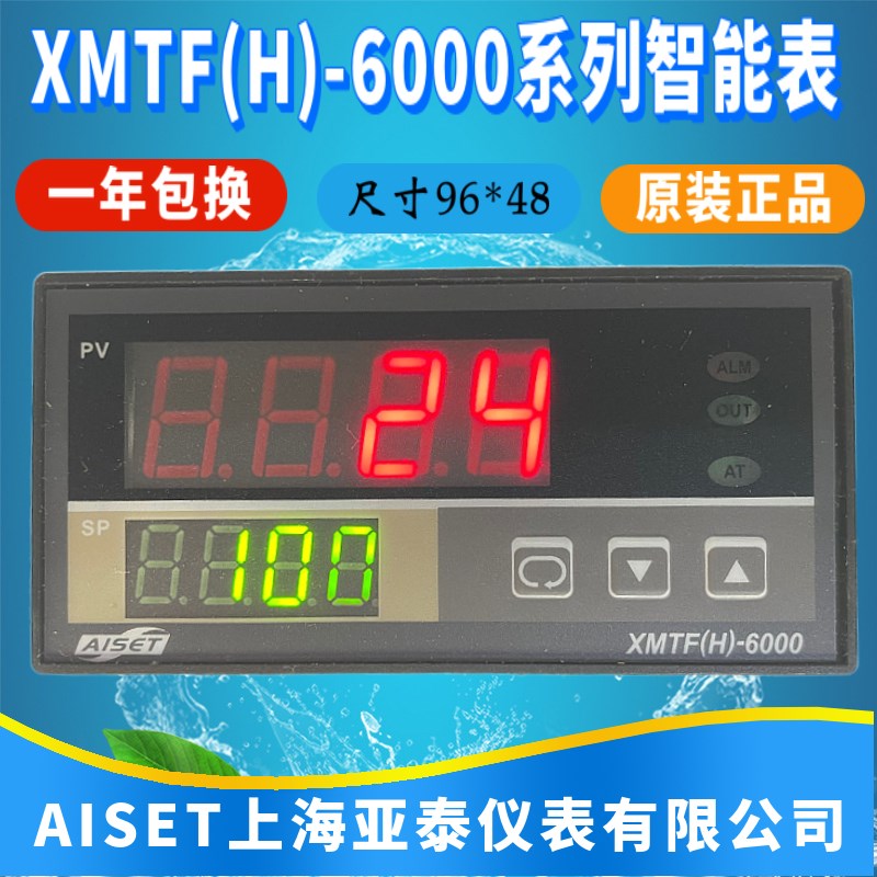 XMTF(H)-6000上海亚泰仪表温控XMTF(H)-6411V 6412VV 6402V 6401V