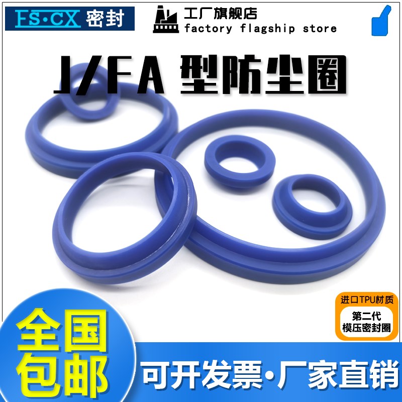 YXJ JA FA J型防尘密封圈油封275/280/285*295*300/305*7/13 WA1