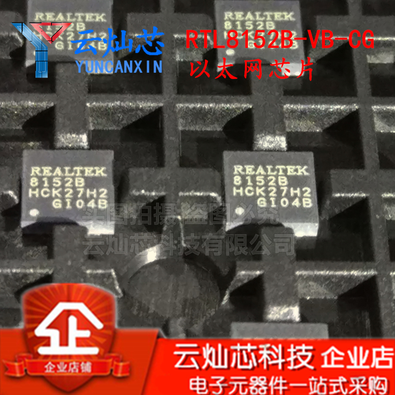 RTL8152B-VB-CG 8152B 以太网芯片 QFN24 RTL8152B 原装