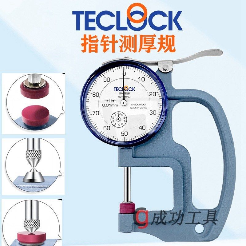 日本TECLOCK 得乐厚薄表 SM-528厚薄规测厚规 0-20MM 0.01MM