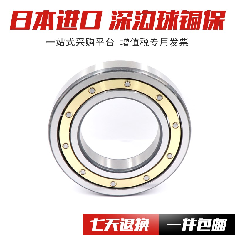 日本进口NSK深沟球轴承 61844 61848 E ZZ RS