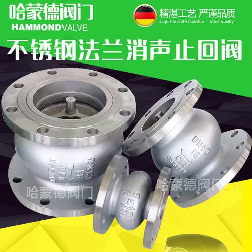 不锈钢304/316法兰式消声消音止回阀HC41X-16PDN40 65 80 100 150