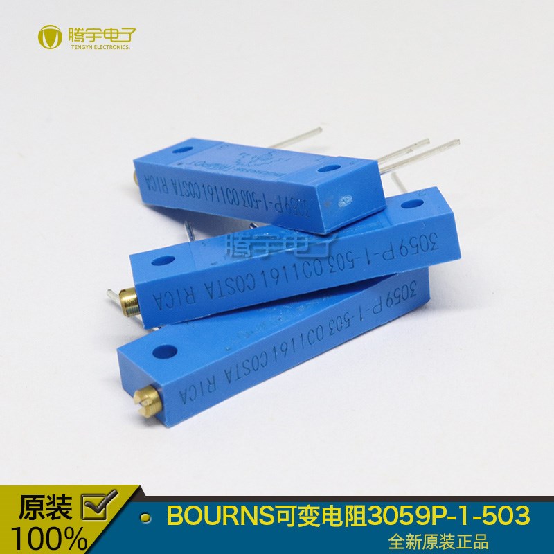BOURNS原装3059P-1-503LF精密多圈可变电阻 1W可调电阻电位器50K