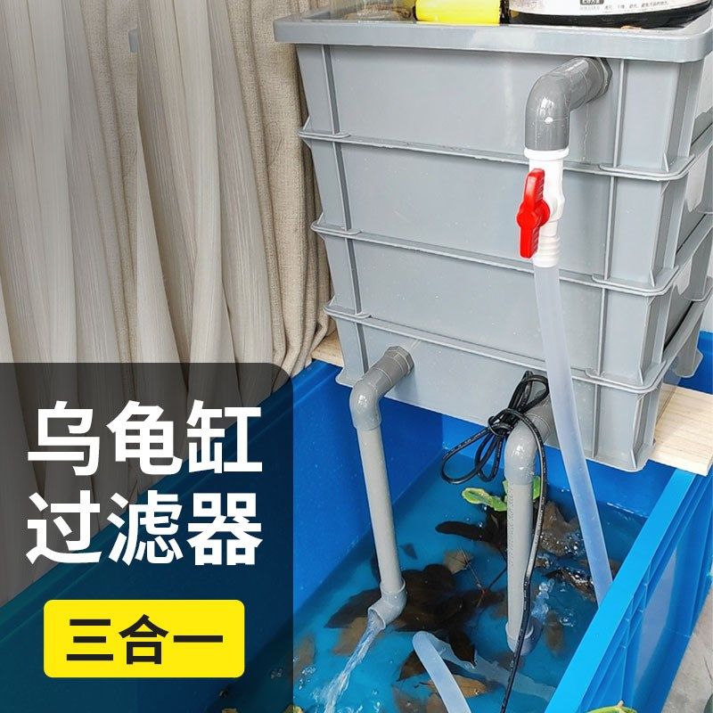 龟缸壁挂式过滤器过滤循环泵系统免换水低水位乌龟沼泽上滤盒上置,橡塑材料及制品,塑料盒/塑料箱/塑料柜,淘宝优惠券,粉丝福利购,淘宝优惠卷