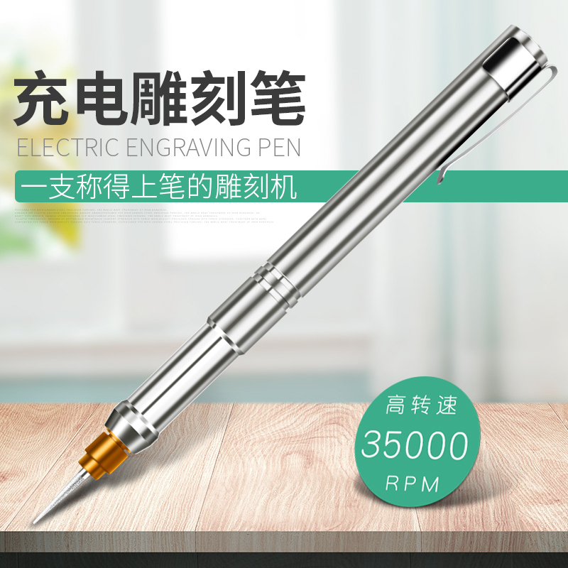电动刻字笔充电小型微雕蛋雕机核雕玉雕篆刻工具电动雕刻DIY工具