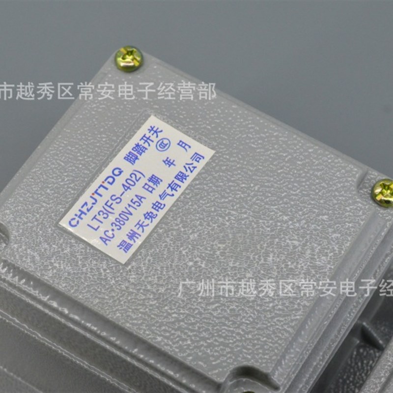 天兔 脚踏开关 LT3 (FS-402) 铝壳