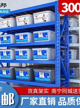实邦中型仓储货架五金重型库房货架金属置物架仓库货架320kg/层