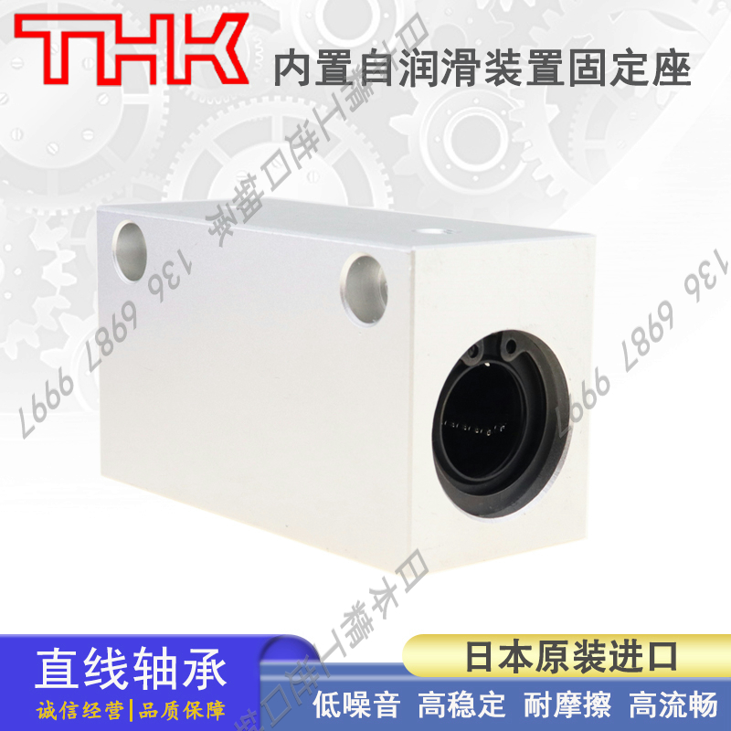日本THK双衬型固定座 LHSSWF 4 5 6 8 10 12 13 16 20 25 30H/G/L