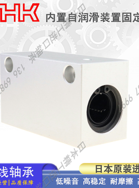 日本THK双衬型固定座 LHSSWF 4 5 6 8 10 12 13 16 20 25 30H/G/L