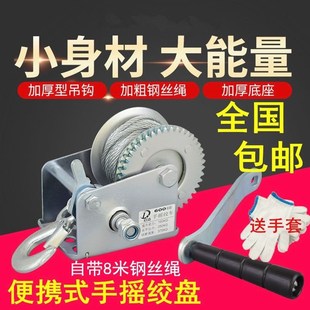 手摇绞盘手动吊机家用绞车小型牵引收卷器葫芦手摇升降器手摇绞机