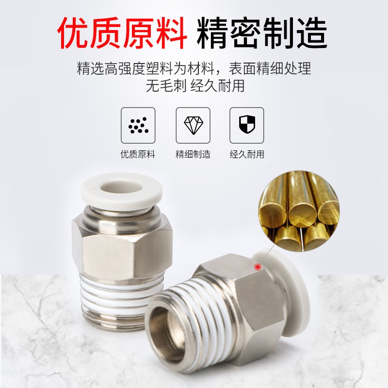 气动铜快速接头PC8-02螺纹直通PC4-M5 气管快插6-01/10-03/12-04