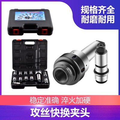 J4330J4342快换钻孔攻丝夹头扭力过载保护摇臂钻床车床莫氏柄接杆