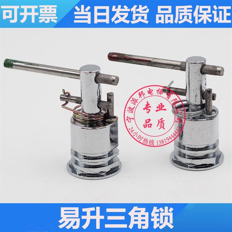 易升三角锁 通力三角锁厅门 江南快速 奥的斯 电梯配件 包邮