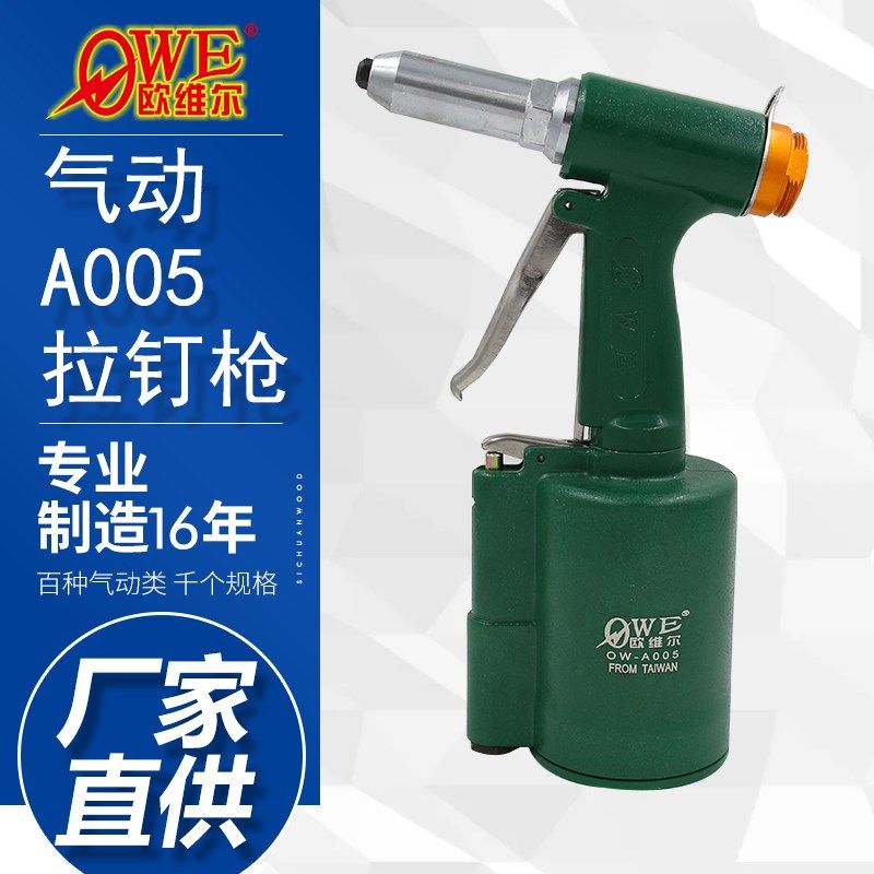 欧维尔OW-A005气动拉钉枪三爪油压式铆钉枪 液压立式拉铆钉机,童装/婴儿装/亲子装,儿童装饰手表,淘宝优惠券,粉丝福利购,淘宝优惠卷