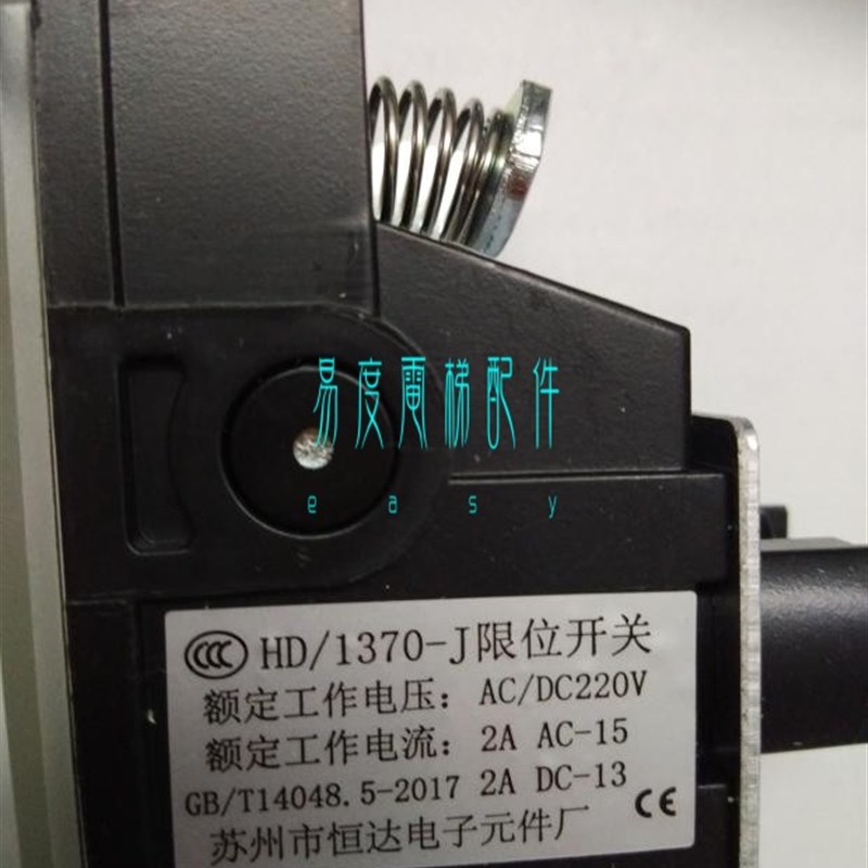 促销!正品HD/1370-J苏州恒达限位开关 缓速/ 极限开关 电梯配件