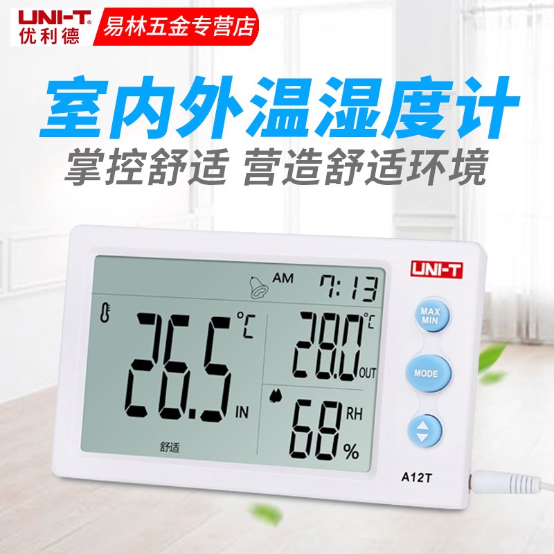 优利德A10T高精度A12T数字温湿度计家用室内外大屏电子温度计A13T