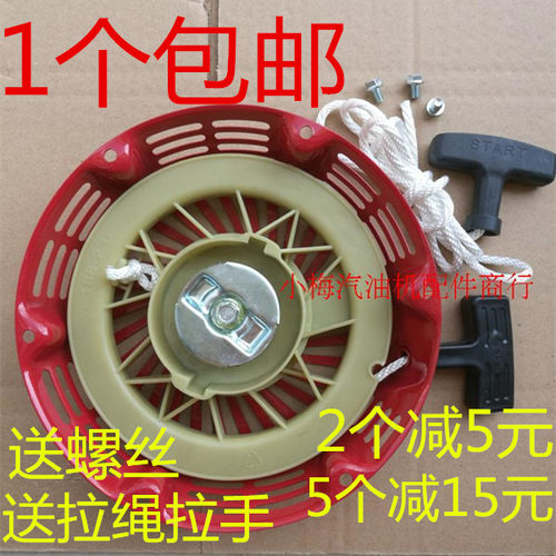 汽油机发电机配件188F190F GX390拉盘 5KW-6.5千瓦手抽水泵启动器