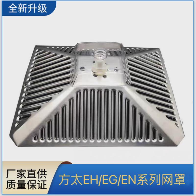 适用方太CXW-200-EG08/EG09/EH12Q/EH20Q/EH29T抽油烟机过滤网罩