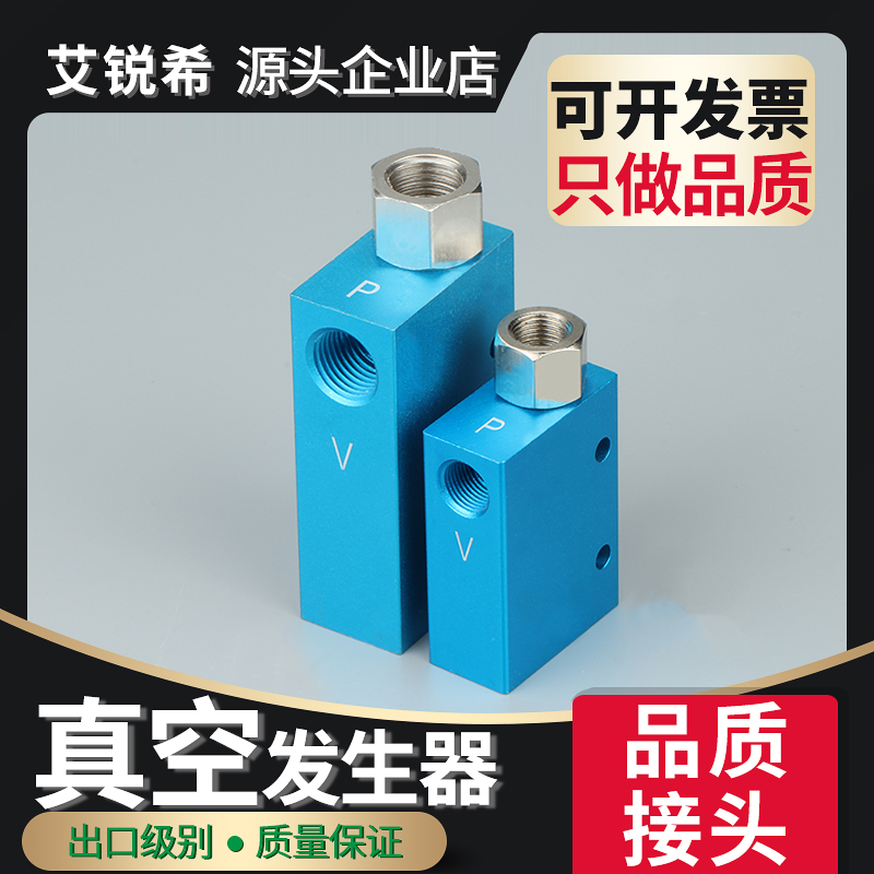 升级版气动真空发生器cv/ev-10/15/20/25/30hsck大流量大吸力负
