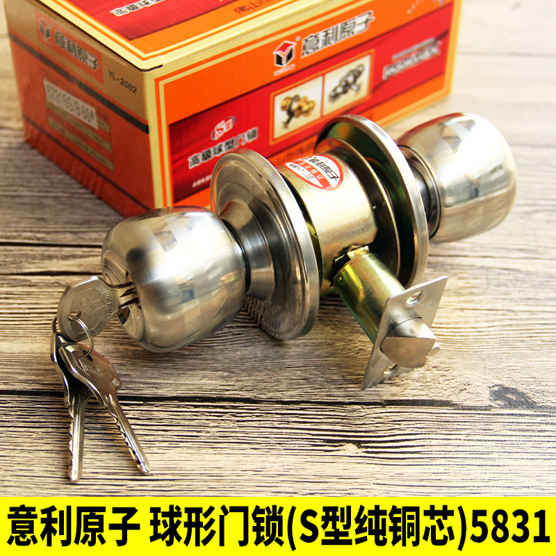 意利原子球锁球形门锁室内卧室房门锁木门锁房间双开圆球锁通用型