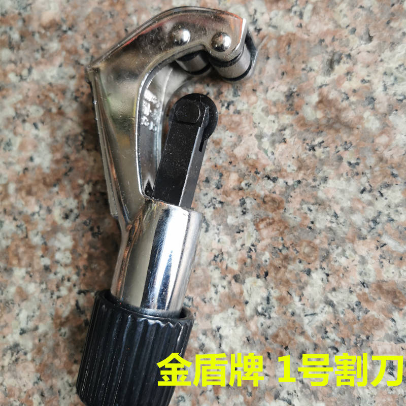 管子割刀/铜管/铝管/轻型割刀1号3-28mm