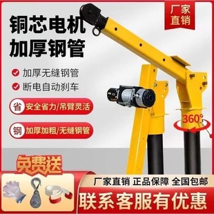 德国进口车载吊机12v24v随车起重小型吊机移动提升机家用电动葫芦