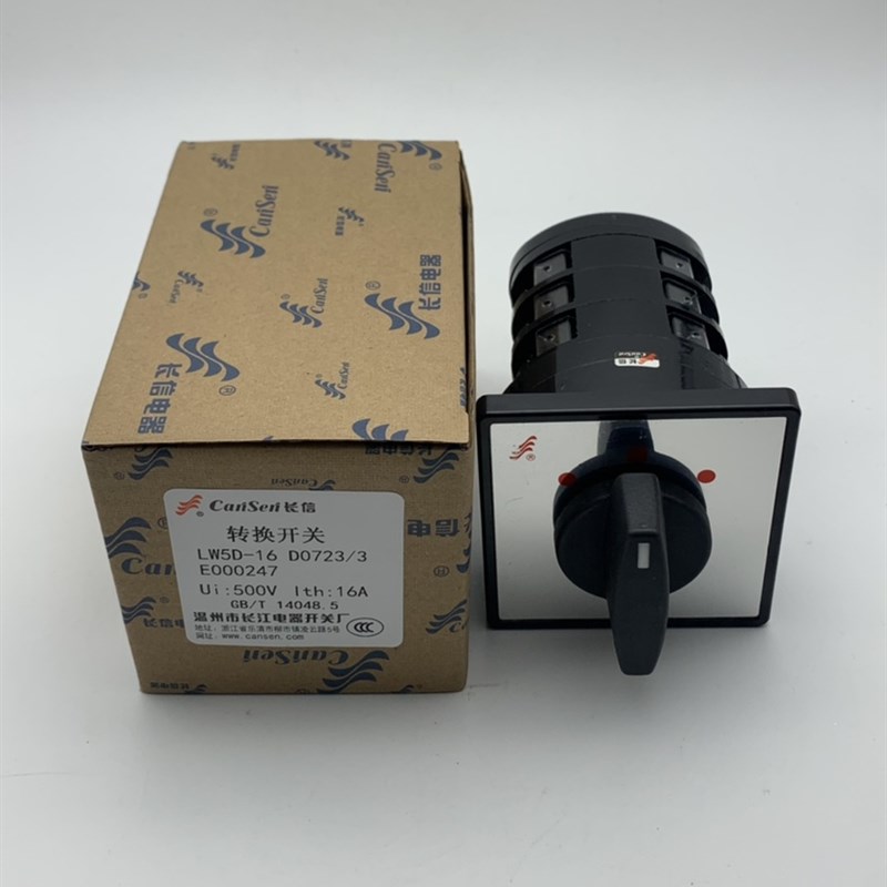 长信 温州长江电器LW95-15 LW5D-16 D0723/3转换倒顺开关三档三节