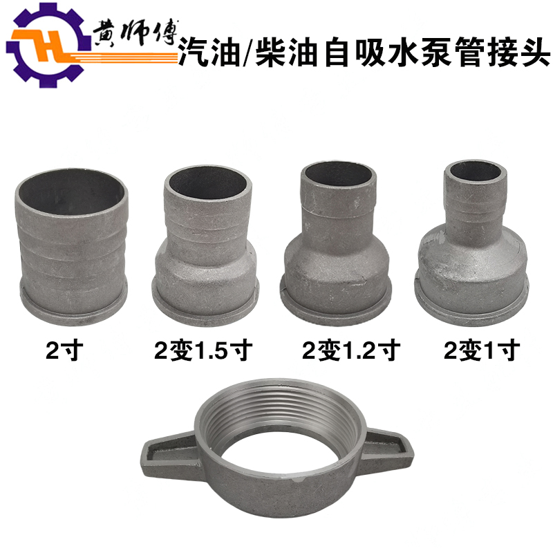 汽油机水泵配件1寸1.5寸1.2寸2寸直管螺母管接头变径接头