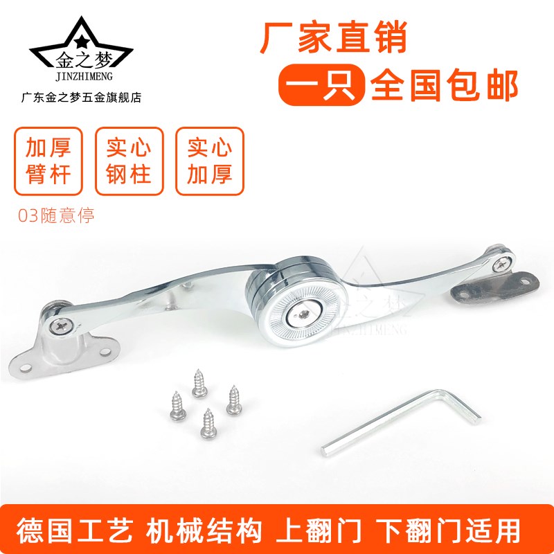 随意停气撑 任意停橱柜上翻门液压杆衣柜支撑柜门下翻折叠气压杆