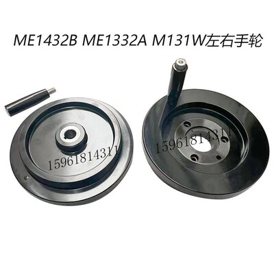 陕西机床厂秦川格兰德ME1432B/ME1332A磨床配附件砂轮架进给手轮