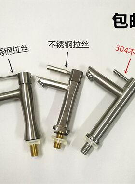 洗手盆水龙头304不锈钢拉丝洗脸盆洗面盆4分单冷加高脚台式大理石