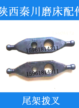 陕西机床厂M131W ME1432A拨叉尾座手动联动机构1套 外圆磨床配件