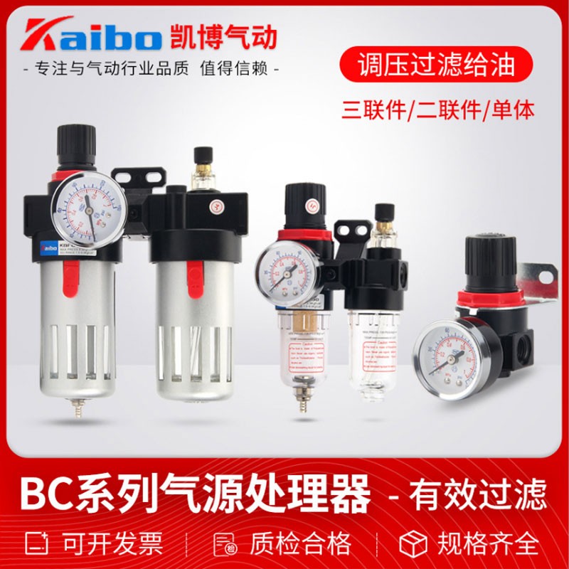 二联件AFC2000调压阀空压机空气油水分离器过滤器AR/BFC3000/4000