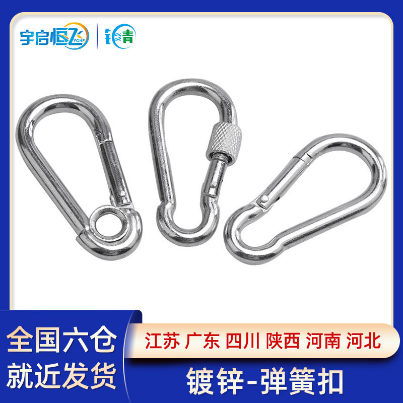 镀锌/304不锈钢弹簧扣登山带锁母圈安全保险环攀岩钢丝吊绳链条扣,畜牧/养殖物资,畜牧/养殖器械,淘宝优惠券,粉丝福利购,淘宝优惠卷