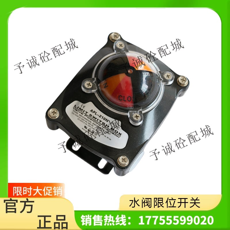 行程限位开关信号反馈APL-210N气动阀回讯回信器310N410NITS100