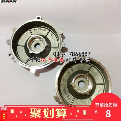 电动机配件YS63/JW63/Y2-63电机配件门盖/减速电机铝端盖