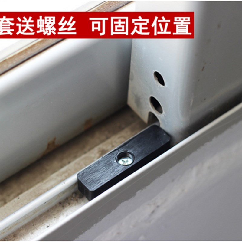 铝合金门窗防撞块 窗锁保护塑料块推拉窗户防碰块平移窗限位器