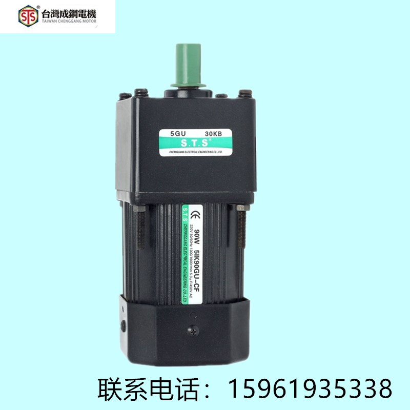 STS成钢电机5IK120GU-CF/5GU10KB减速比(3-180)60W90W功率齐全