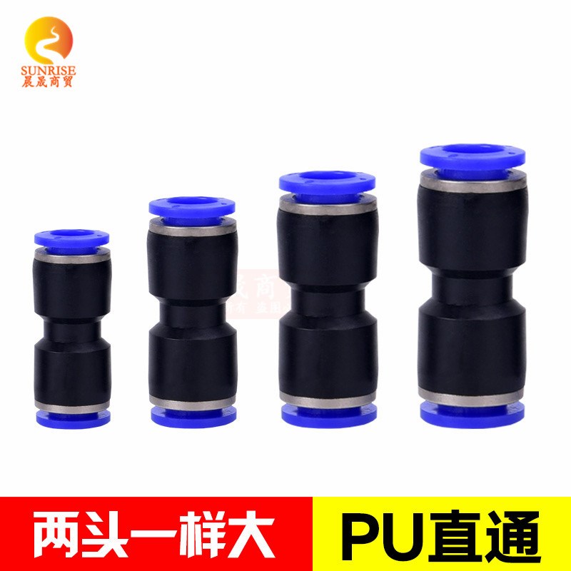 气动元件气管接头PU系列直通4/6/8/10/12mm快速快插气动PU管接头