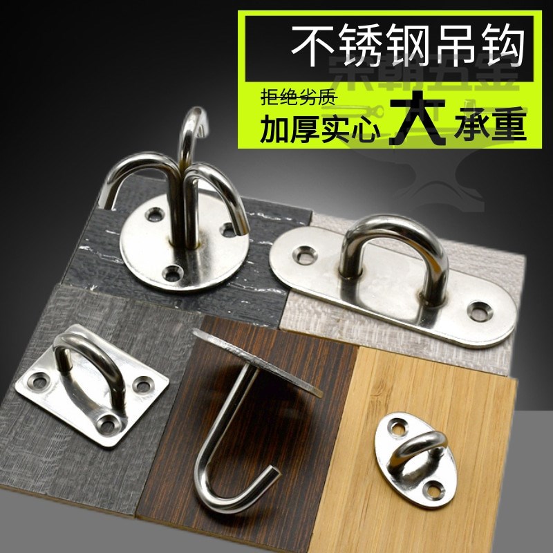 不锈钢U型起重吊钩吊扇吊钩挂钩沙袋包固定钩吊灯铁环挂勾风扇钩