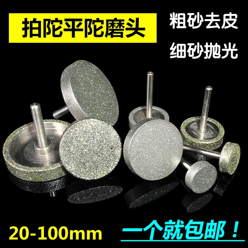 6mm柄金刚石磨头横机t型拍砣拍面玉石翡翠去皮粗砂打磨细砂抛光